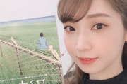 【画像】声優の井上麻里奈さん(34歳/独身)の最新画像がこちらｗ