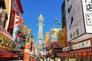 大阪って･･･あんまおもんなくね？