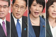 【衝撃】自民党総裁選で高市氏が猛追、ついにあの岸田氏に迫る勢い