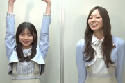 この飛鳥ちゃんは笑顔が子供みたいだなｗｗｗ【乃木坂46】