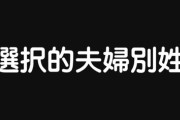 【選択的夫婦別姓】秋月亜細亜大教授(65)「選択的夫婦別姓にせず女性をないがしろにし続ければ、日本は世界から信頼を失う」