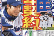 ヤクルトの本気→山田7年45億！小川石山4年！青木複数年！尾花招聘！