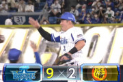 【試合結果】[2022/9/9] DeNAベイスターズ９－２阪神タイガース　DeNA快勝！牧24号HR、楠本 3安打、4回に7得点！上茶谷3勝目