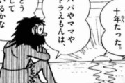 のび太「無人島で10年間遭難した」ドラえもん「タイムふろしきで身体戻して10年前に戻ればセーフ」