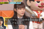 【櫻坂46】松田里奈から森田ひかるとの"ココイチ"エピソード！【ジョブチューン】