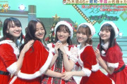 【乃木坂46】山下美月、初のソロ歌唱！サンタコスプレの色気が凄まじすぎる！！！！！！
