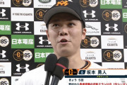 2試合連続途中交代の巨人・坂本　体の状態は「………うん、あのー…はい、大丈夫なんで」