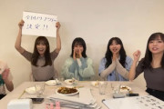 【速報】超重大発表！日向坂46全国アリーナツアー開催決定！スケジュールがこちら