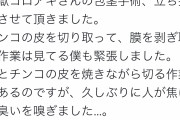 【画像】元反ワク煉獄さん、一皮剥けて男になるｗｗｗｗｗｗ