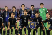 ロス五輪世代のU22日本代表、11月の海外遠征ではU20イングランド代表＆ボーンマスと対戦