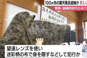 【悲報】中学校教師「4月に採用されたンゴ、せや！カメラ仕掛けたろｗ」→4月16日に逮捕