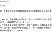 【朗報】蓮舫、比例で参院選出馬ｗｗｗｗ