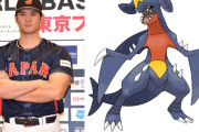 MLB開幕式、「大谷翔平」と「ガブリアス」がまさかの公式コラボｗｗｗ　「シロナ戦BGMアレンジ」も流れ大盛り上がり！