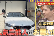 平野紫耀の弟・平野莉玖、BMWの新車披露…購入金額は「カスタムされた状態で買ってるんで、込みで1400万」