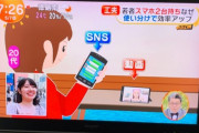 【悲報】Z世代のスマホ依存、限界突破