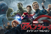 【MCU】アベンジャーズ/エイジ・オブ・ウルトロンの思い出　ワンダ登場にムジョルニアチャレンジとか色々あったよね