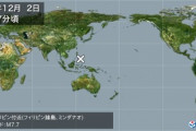 【動画】フィリピン地震、現地は大変なことになっている模様　日本最大到達津波1Mでもこれだぞ、ちゃんと逃げろよ！