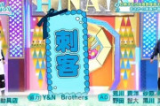 【日向坂46】刺客とは一体… ひなあい野球回、安定の面白さ