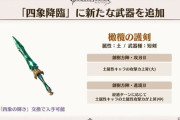 【グラブル】新四象武器4種のSLv15進境中は属攻が0.8%づつ、最大10%の上昇 / 石5凸で両面編成が主になったマグナでターン数のかかるバトルで活躍できる性能