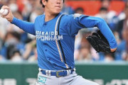 日本ハムが先発ローテ再編した結果ｗｗｗｗｗｗ