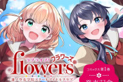 蓮ノ空がこれから盛り返す方法ｗｗｗｗｗ【ラブライブ！】