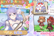 【祝】シズルの誕生日ｷﾀ━━━━(ﾟ∀ﾟ)━━━━!!!!!←もしかしてあのガチャもくる・・・？