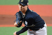 オリックスが山本由伸が抜けるのに山崎福也を引き止めなかった理由（3年4.5億しか提示しない）