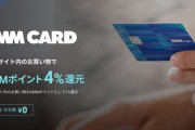 【艦これ】DMMがクレジットカード始めた