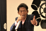 ぜんじろう、萩生田氏の「骨格」発言に「政治家として錯覚で、総合的に失格です（笑）」