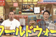 相席食堂とかいう革命的コンテンツ