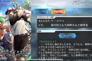 [FGO]ンンンンンッ！ナイスショット道満に友達できてるぅ！「ホワイトデー･スペクタクルズ」の限定フルボイス礼装まとめ一覧