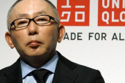 ユニクロ社長・柳井正氏「日本は世界の最先端の国から、もう中位の国になった。この30年間に1つも成長してない」