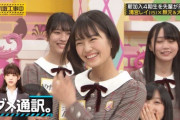 【乃木坂46】4期生、初期に比べると垢抜けたな!!!!!!!!!