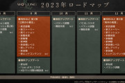 ダーク三國志アクション『Wo Long（ウォーロン）』2023年ロードマップが公開！8月にミッション追加ほか無料アップデート実施、9月・12月に有料DLC配信など