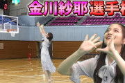 【乃木坂46】金川紗耶、これもうYouTuberやんｗｗｗｗｗｗ