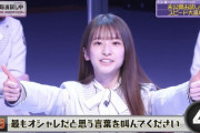 【乃木坂46】“無理！”www 菅原咲月『スピード大喜利』でバラエティーの洗礼を受けるwww