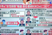 【朗報】椎名林檎さんとMIKIKOさん、九死に一生を得る