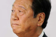 【小沢一郎氏】 「貯蓄より消費」の麻生氏発言に苦言「日々の苦しみに思いが至らないのか」 「考えられない」