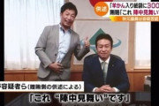 【カジノ汚職】「羊かん入り紙袋に300万円」 秋元議員は容疑否認