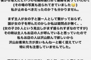 吉田正尚、美女20人を集めて夜遊び ← 嫁が反論「容認していた事」