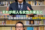 【画像】弁護士、松本人志の脳内を読み解いてしまう