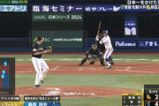 【日本シリーズ第6戦】DeNA、5回1アウト満塁から桑原の押し出し四球と梶原のタイムリーで2点追加！リードを再び4点に広げる！！！！！！！！！！！！！！
