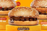 【朗報】バーガーキング、スパイファミリーとコラボ！！