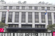 【速報】日韓慰安婦合意「違憲」請求、韓国憲法裁判所が却下「違憲審判の対象でない」