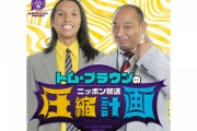 【日向坂46】おひさま、トム・ブラウン布川さんの葛藤にめちゃくちゃ共感してしまう