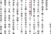 【人気まとめ】中国大使館、参戦「日本は歴史上、たびたび「国家存亡の危機」という言い訳で対外侵略を発動した」