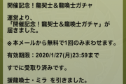 【パズドラ】回復力5217！この子スゴいっす女子力高いですね！！