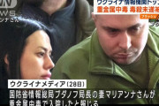 ウクライナ情報当局トップの妻、毒殺未遂の被害者に…重金属中毒と軍当局が説明！