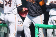 【悲報】巨人阿部新2軍監督、ハイペースで問題を起こす…