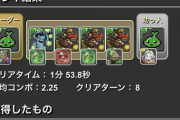 【パズドラ】トレントさん、星4以下制限でぶっ壊れる【ゼラ強化】